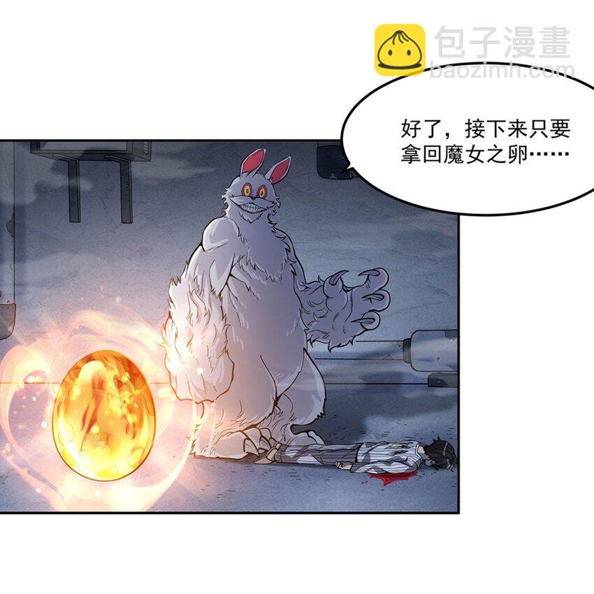 11 我不做人啦！