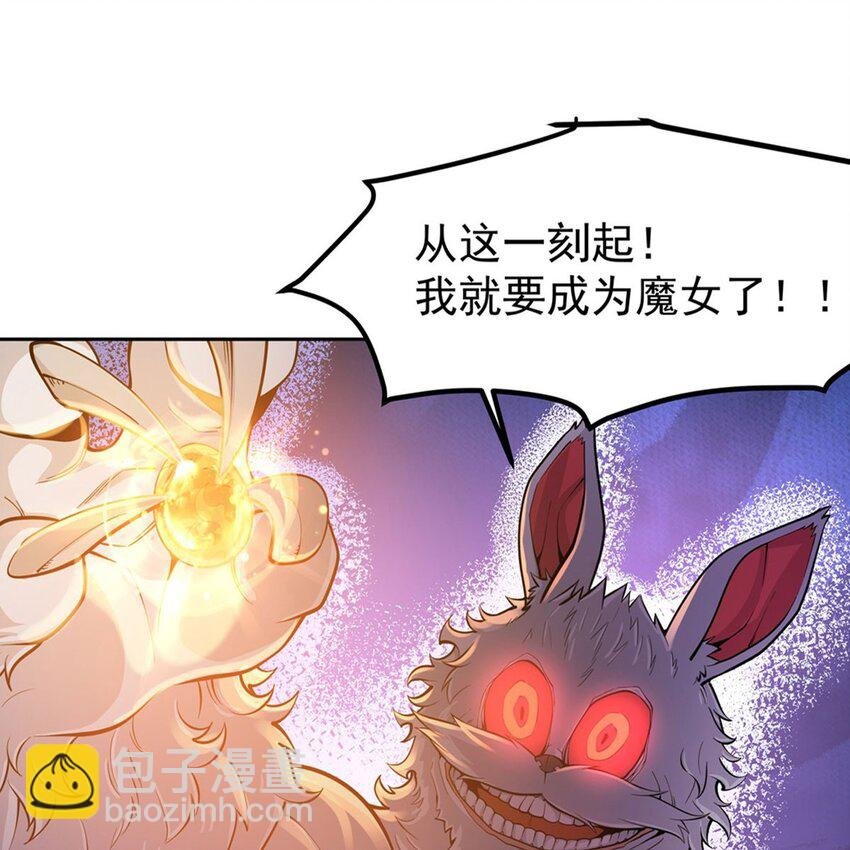 11 我不做人啦！