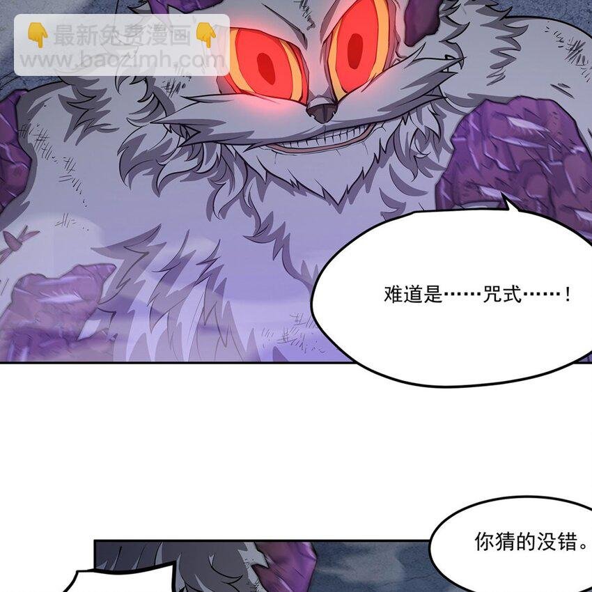 11 我不做人啦！