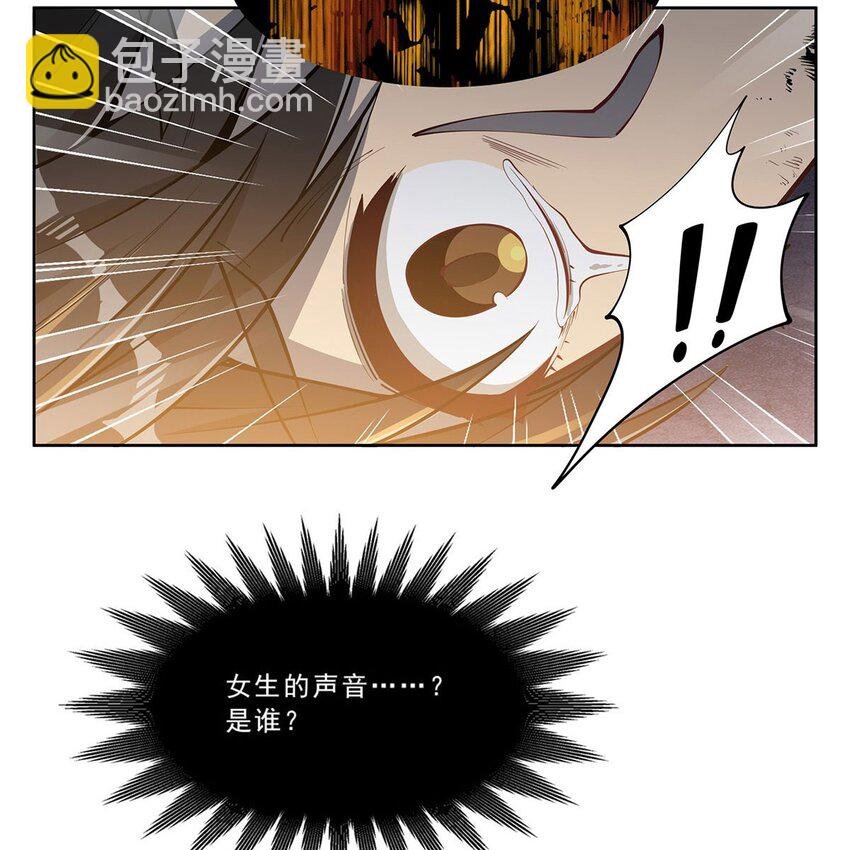 11 我不做人啦！
