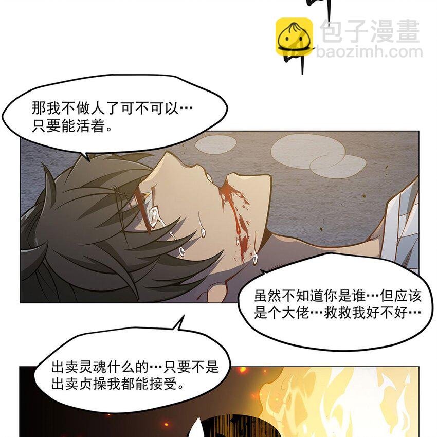 11 我不做人啦！