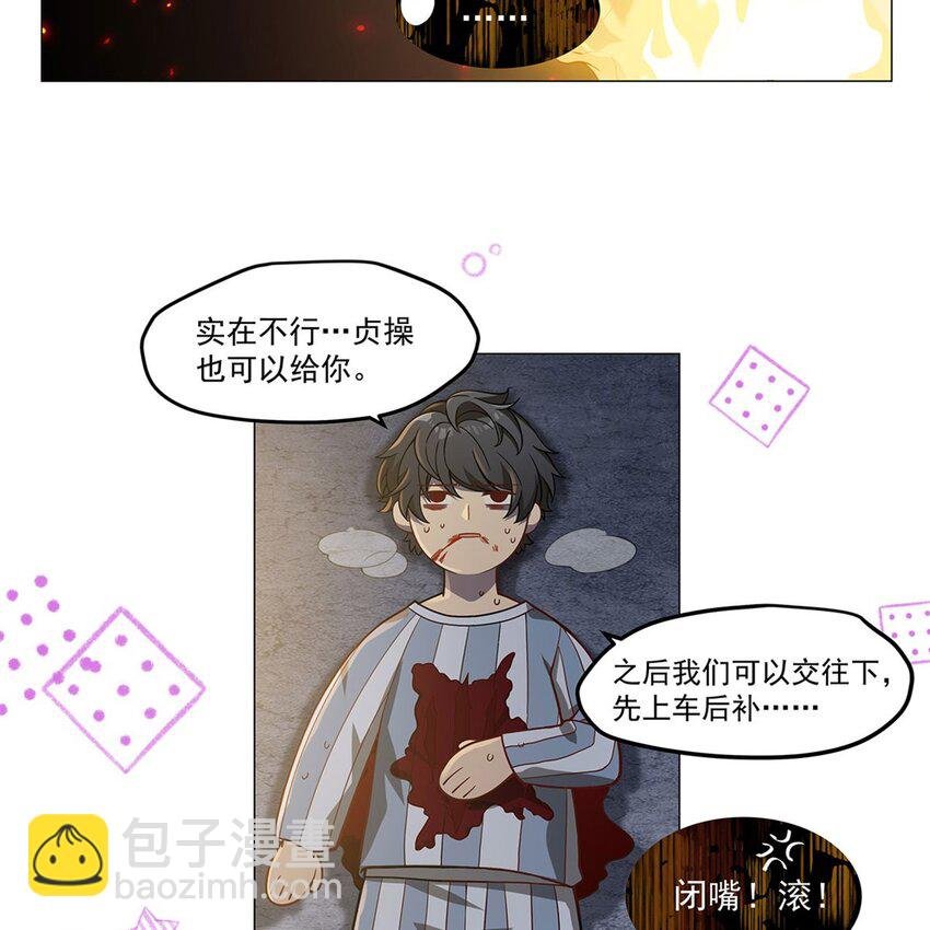 11 我不做人啦！