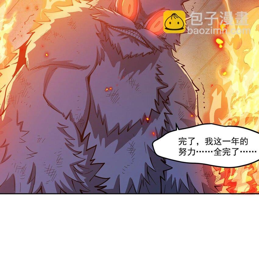12 燃烧的度假酒店