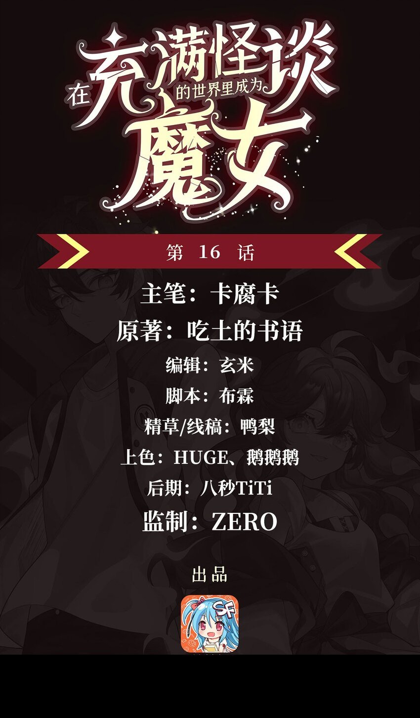16 我醒了我跑了