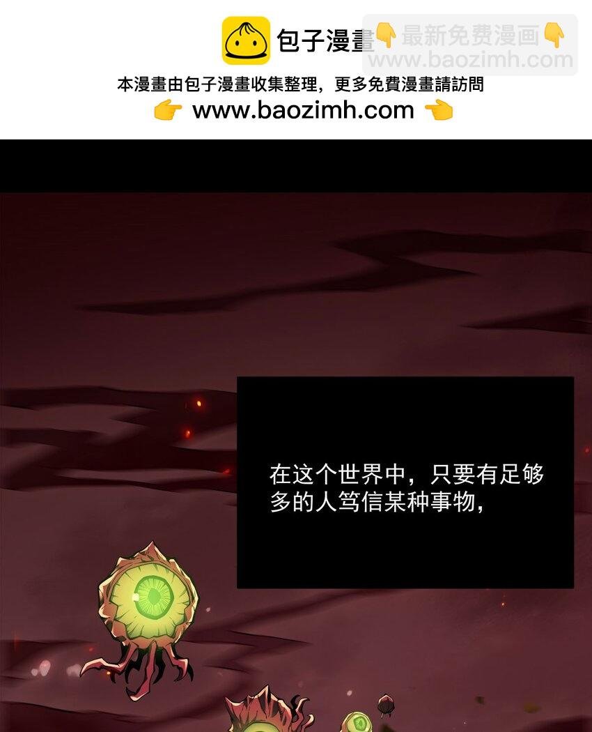 序章 灾祸魔女