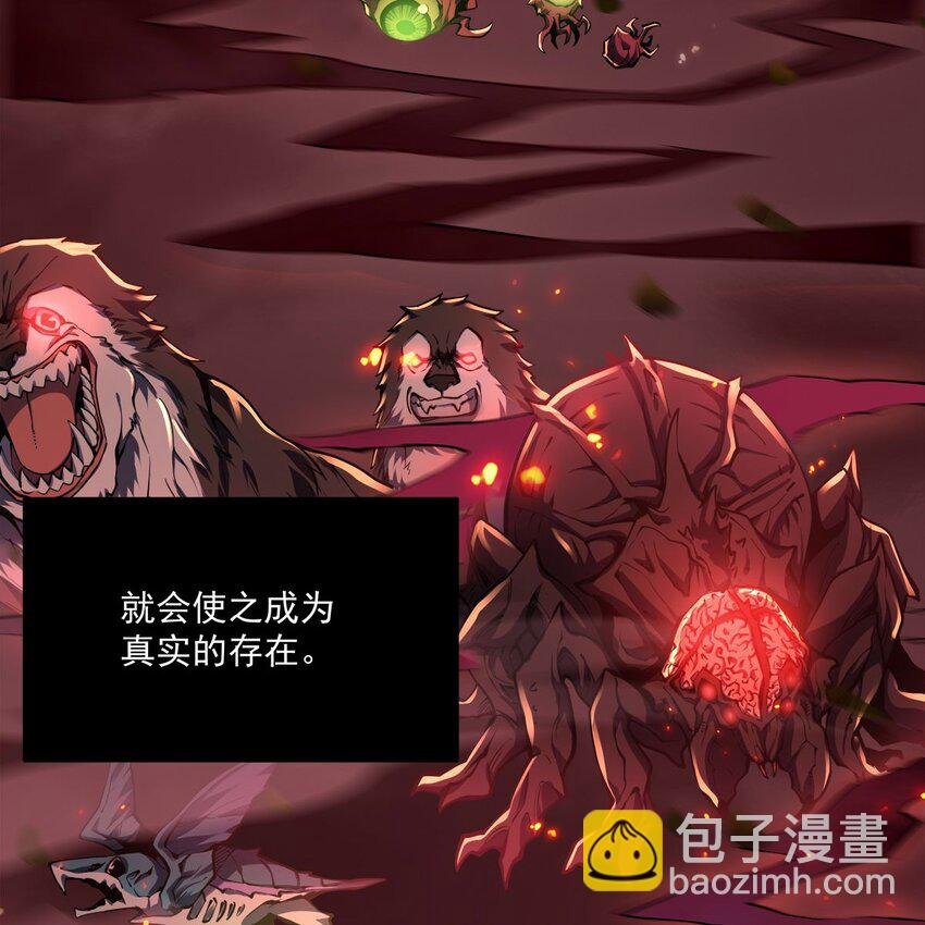 序章 灾祸魔女