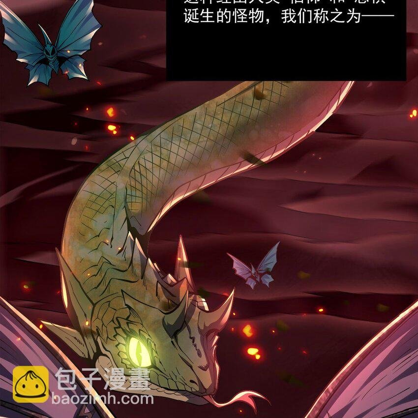 序章 灾祸魔女