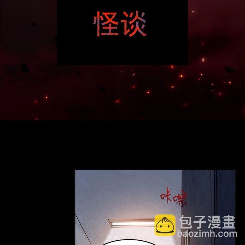 序章 灾祸魔女