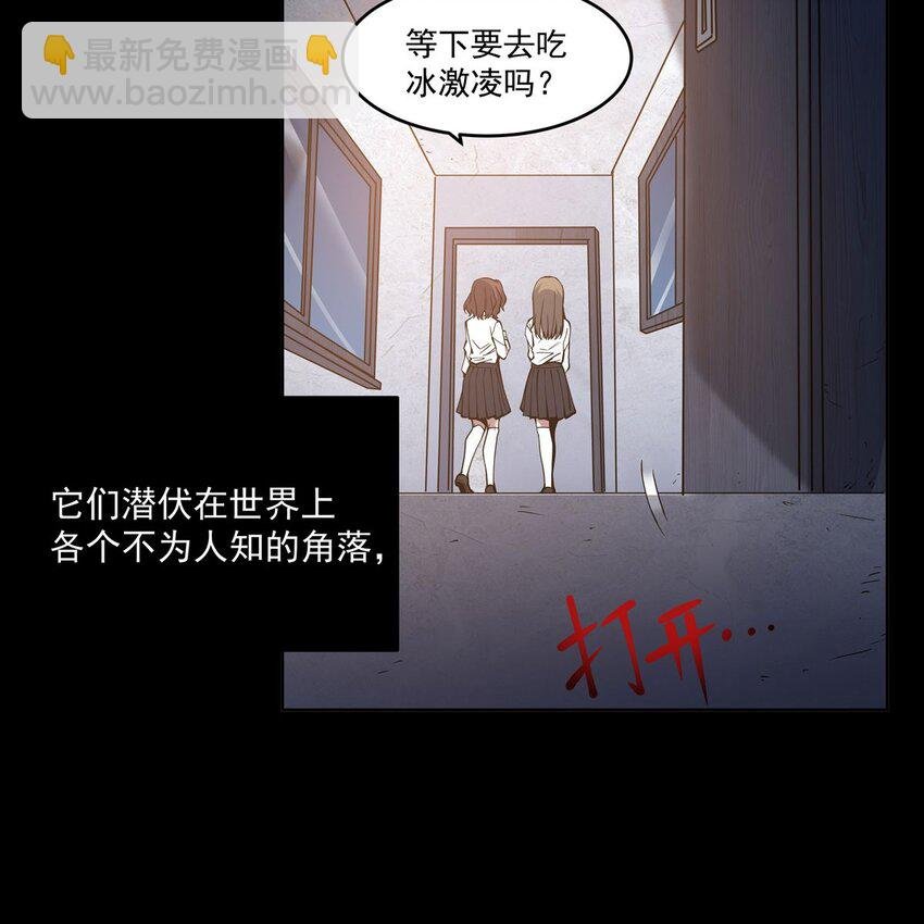 序章 灾祸魔女