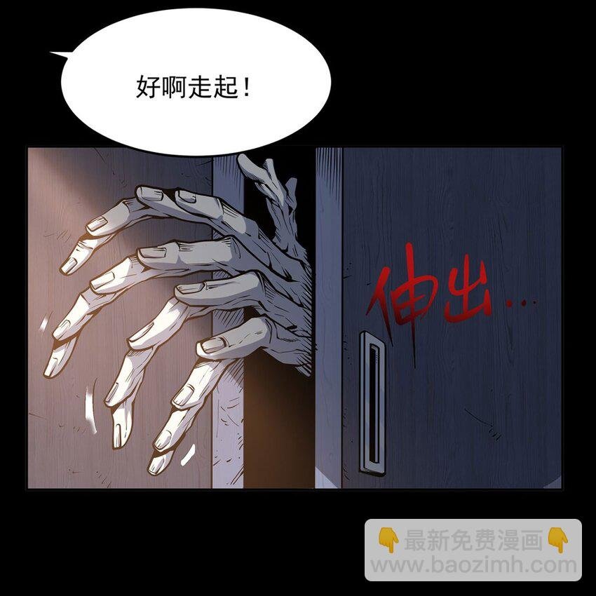 序章 灾祸魔女