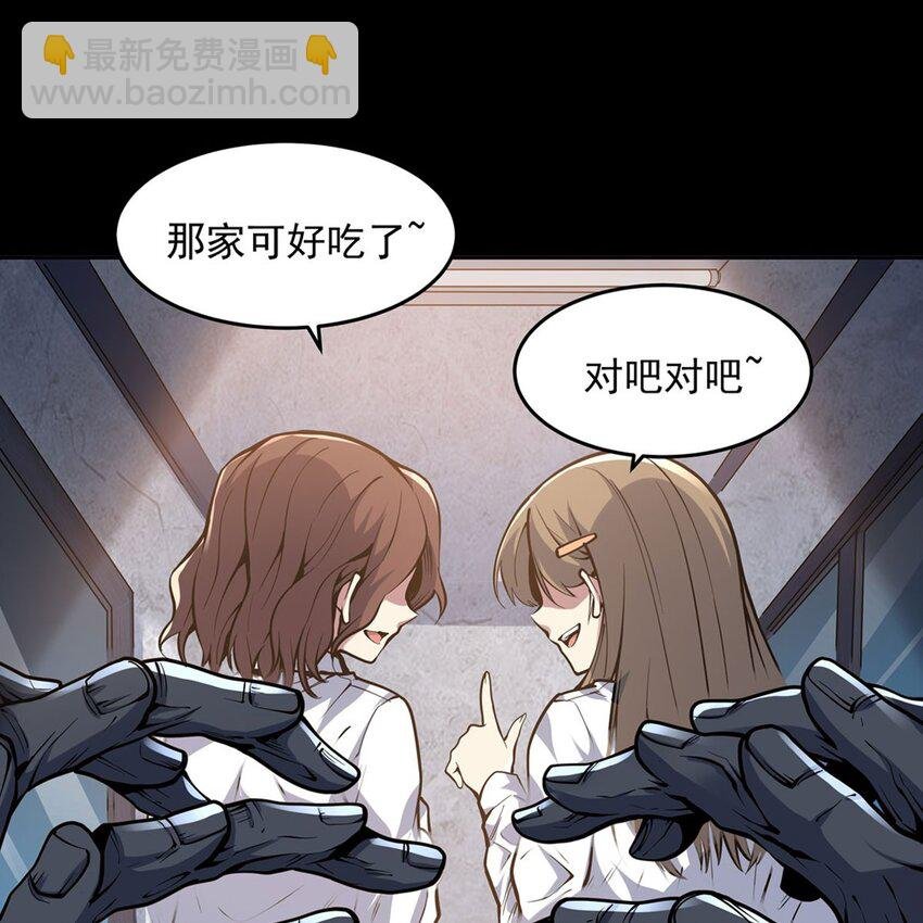 序章 灾祸魔女