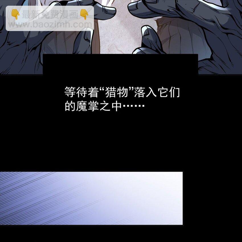 序章 灾祸魔女