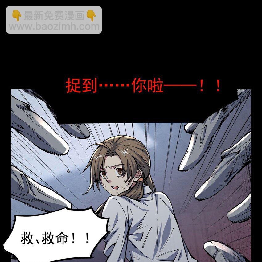 序章 灾祸魔女
