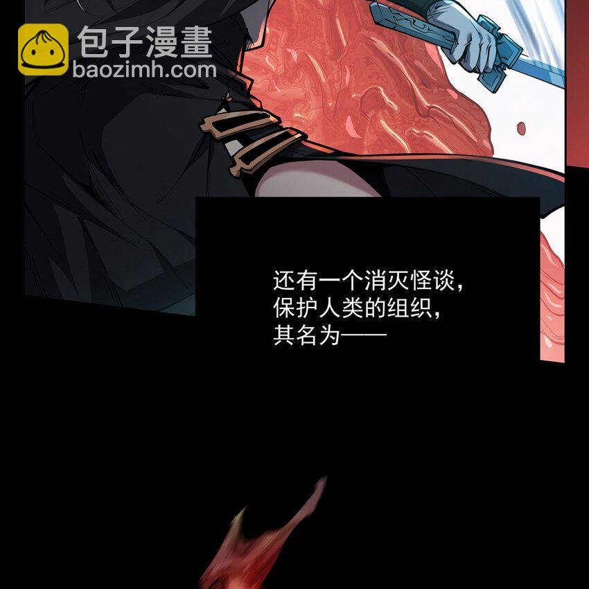 序章 灾祸魔女