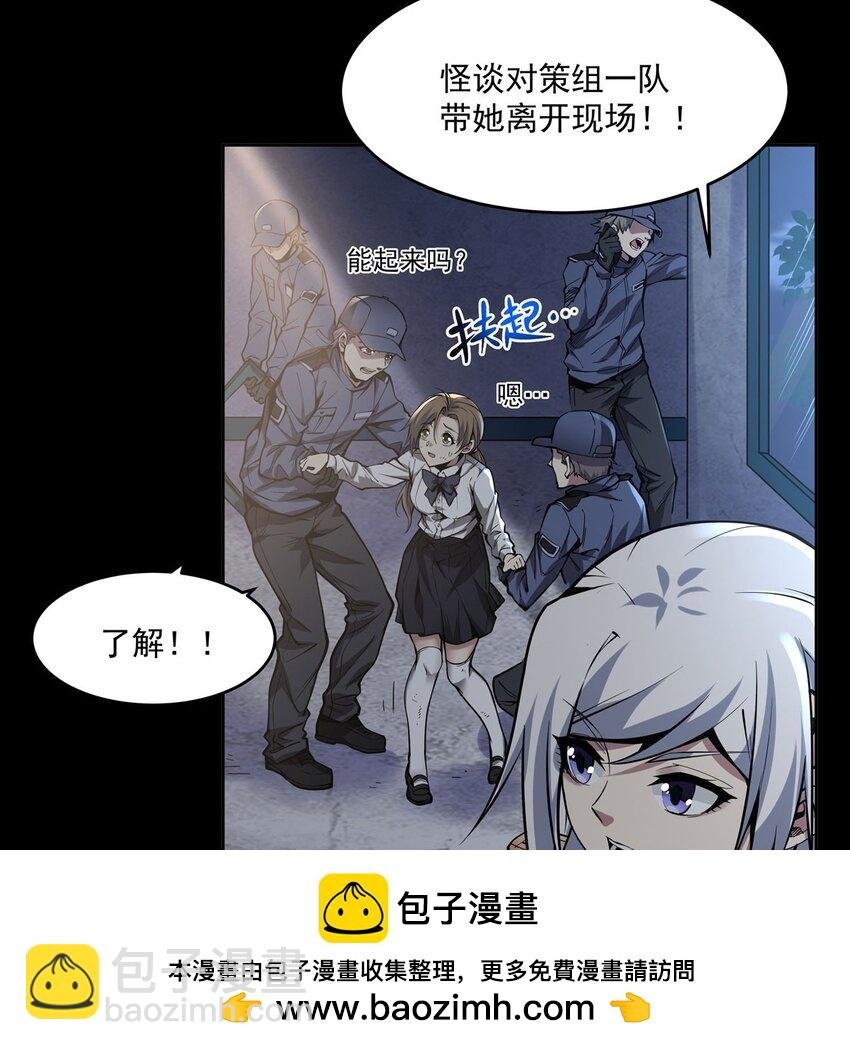 序章 灾祸魔女