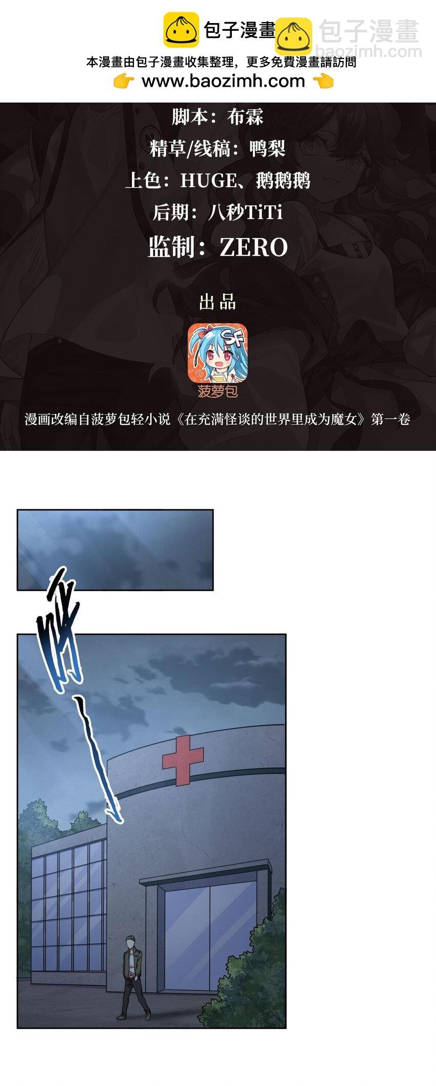 18 魔女的刹车方式