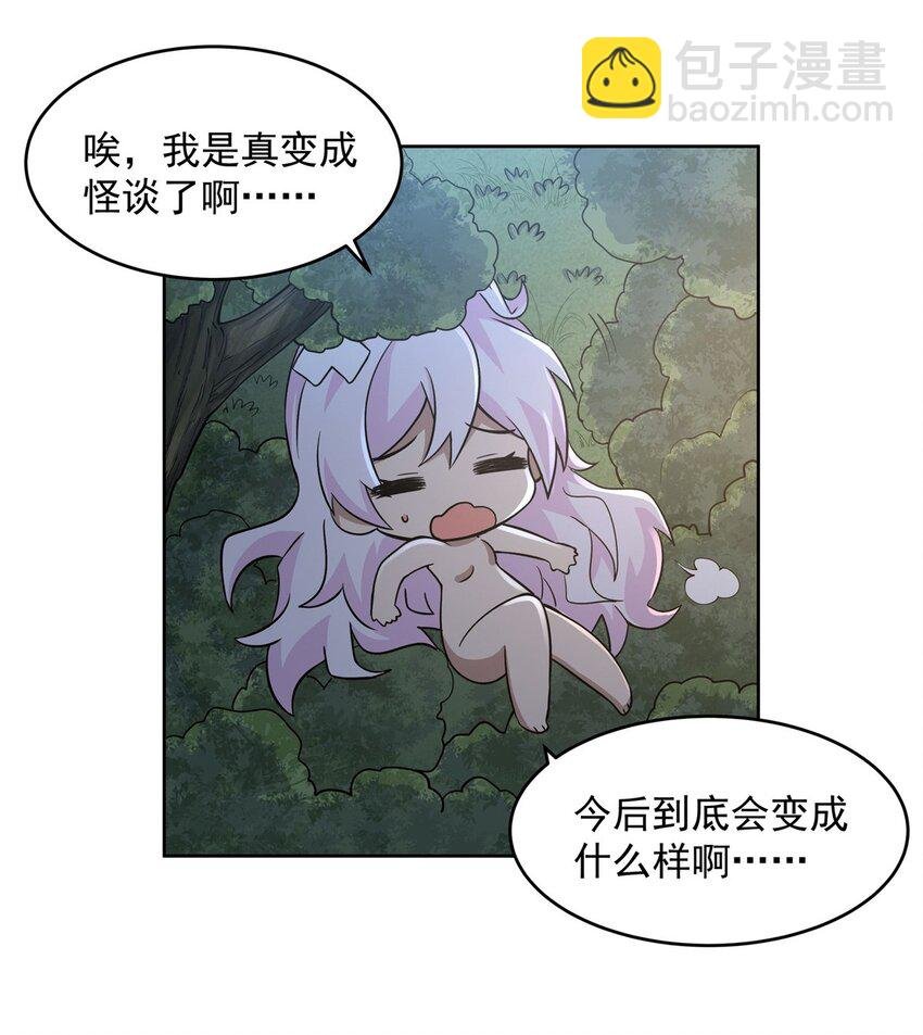 18 魔女的刹车方式