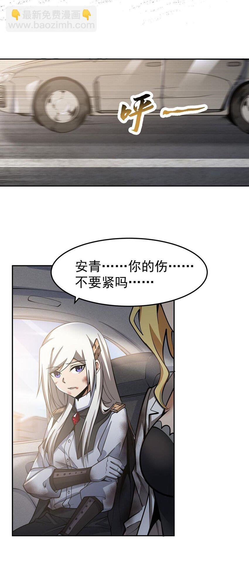 18 魔女的刹车方式