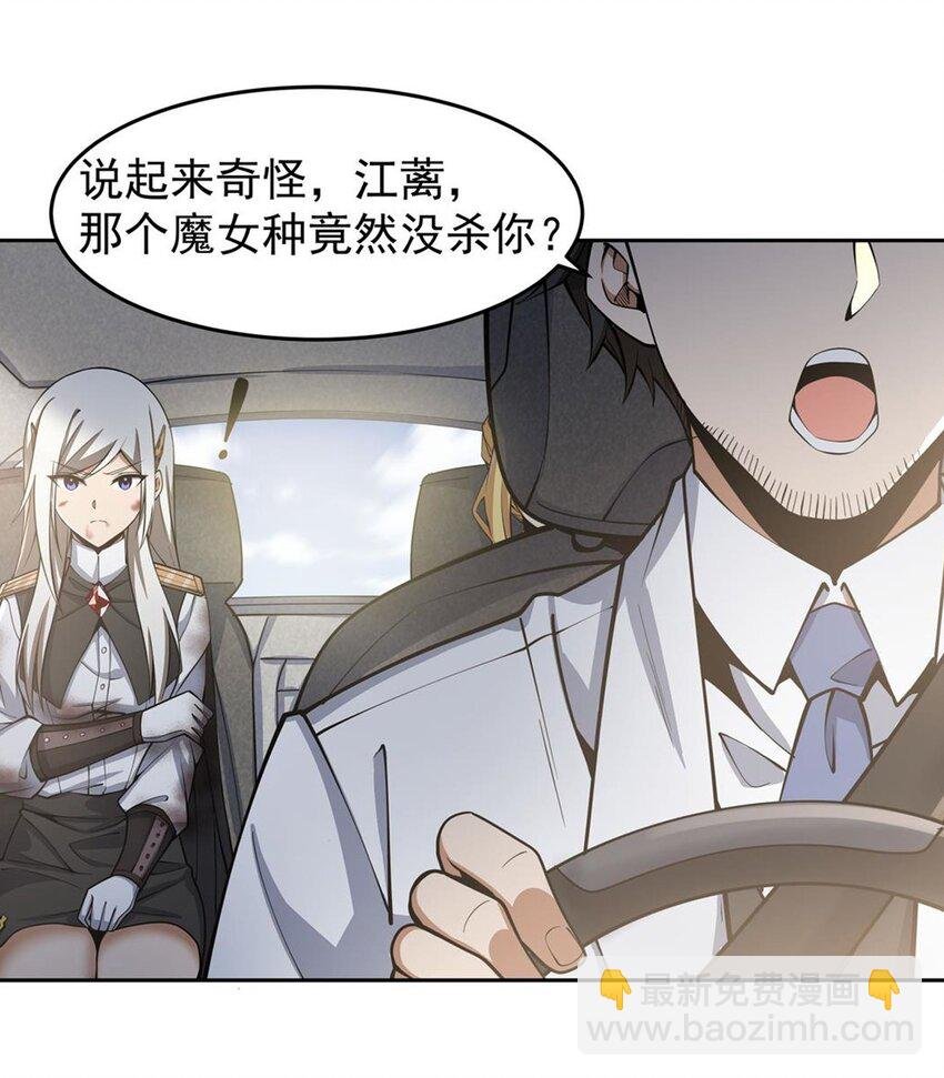 18 魔女的刹车方式