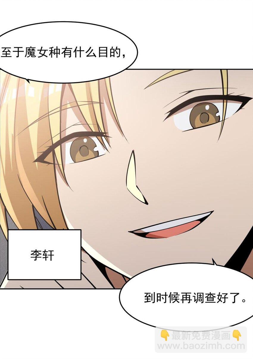 18 魔女的刹车方式