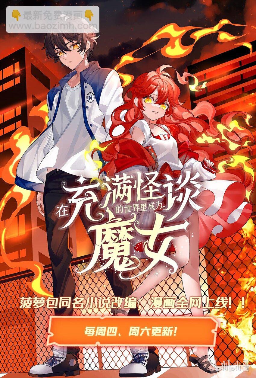 18 魔女的刹车方式