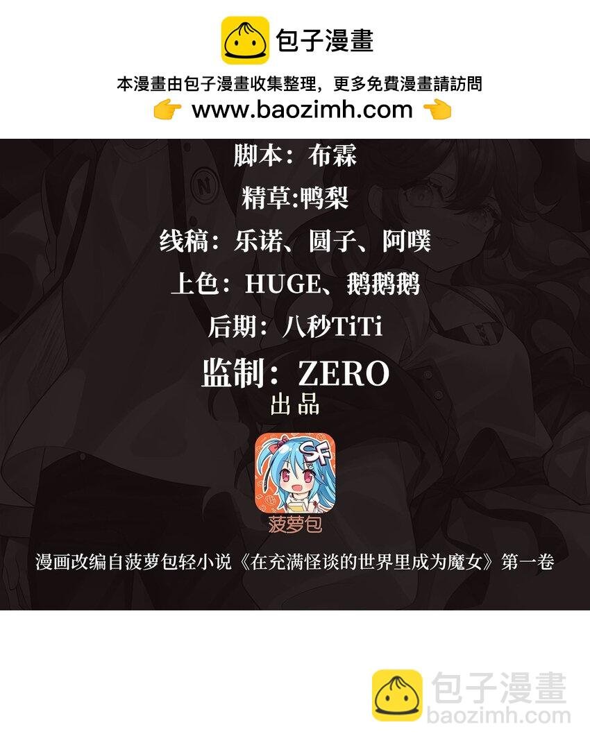 19 加入司夜会