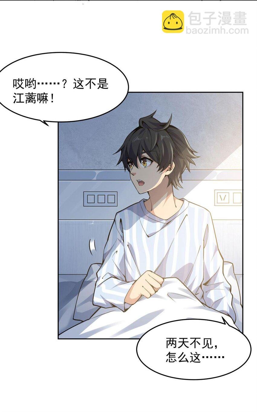 19 加入司夜会