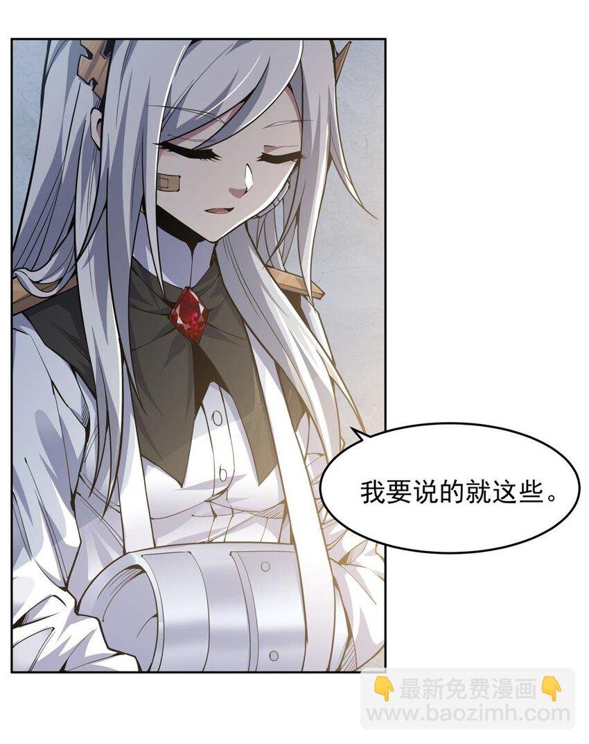 19 加入司夜会
