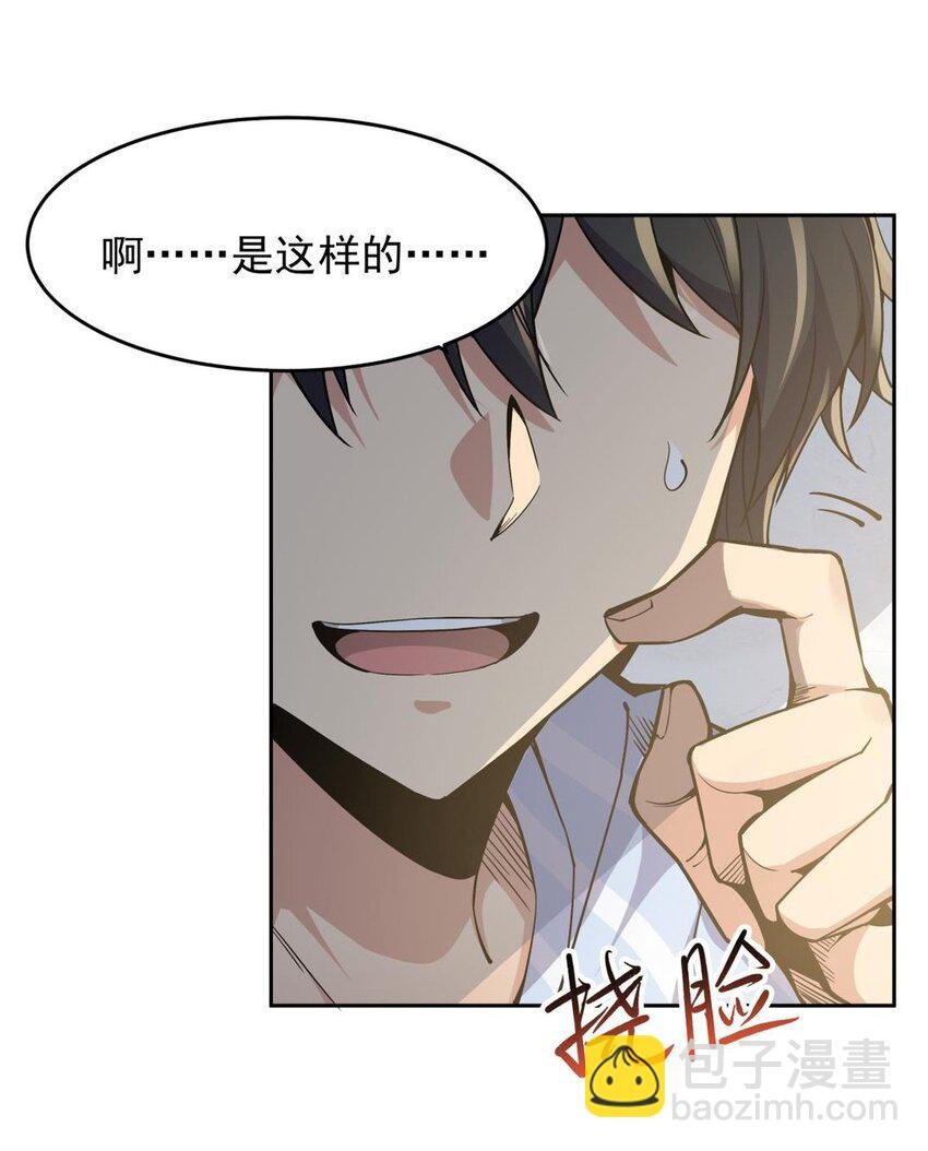 19 加入司夜会
