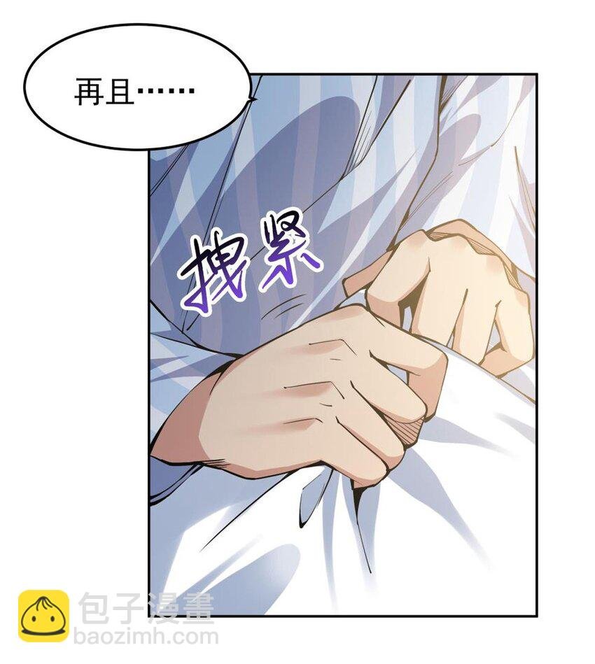 19 加入司夜会