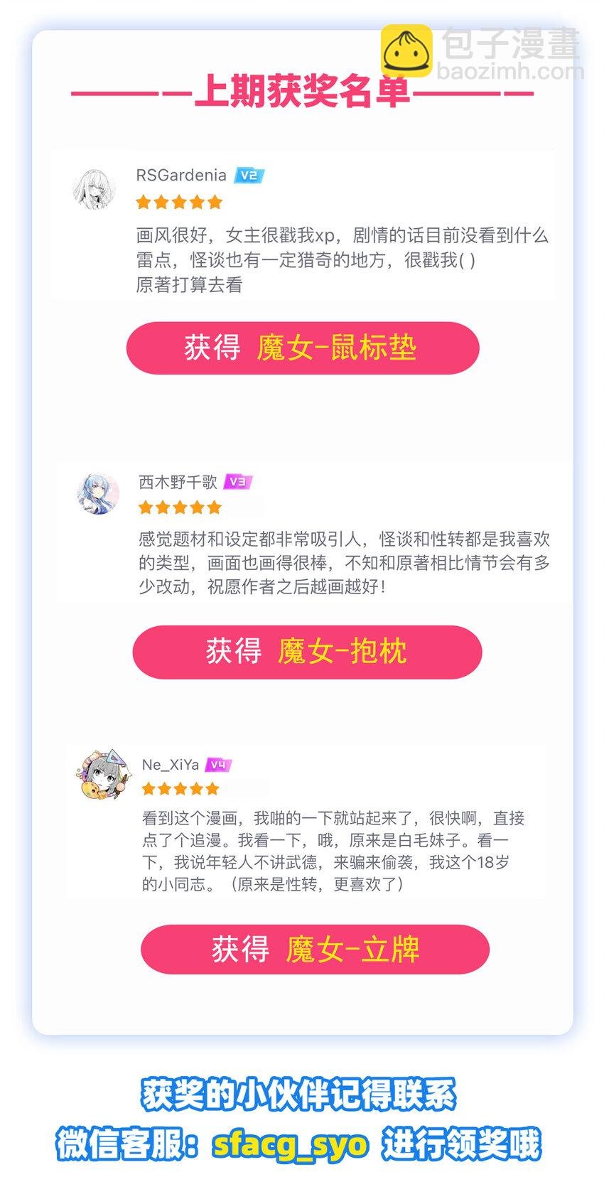 19 加入司夜会