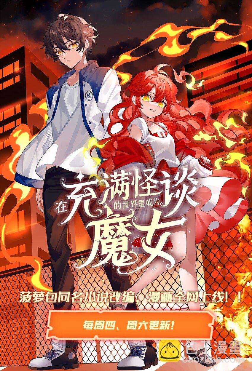 19 加入司夜会