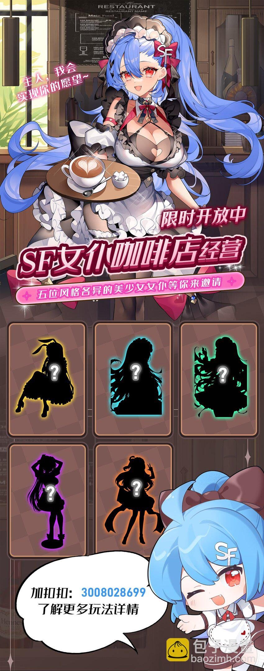 19 加入司夜会