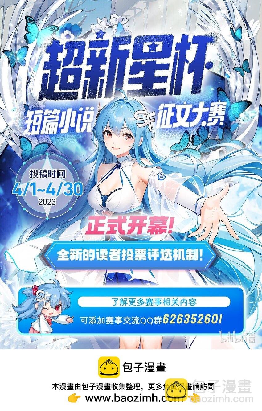 19 加入司夜会