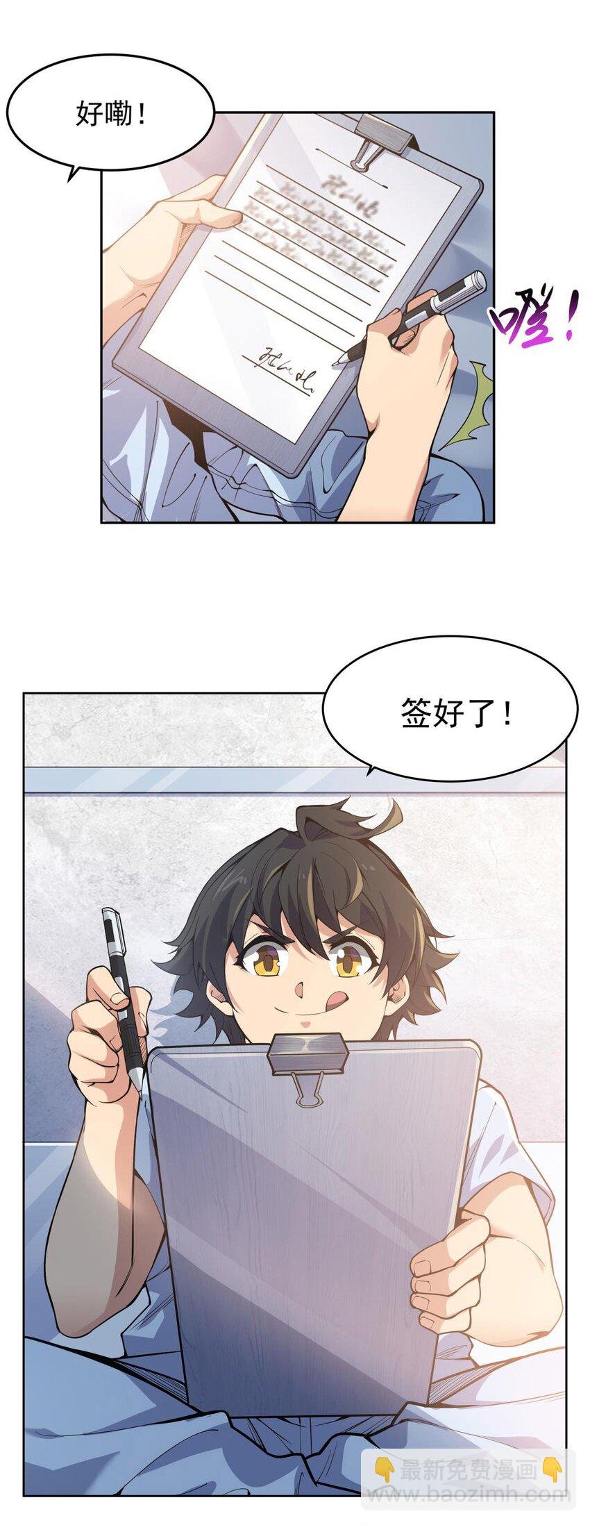20 这是...新装备？