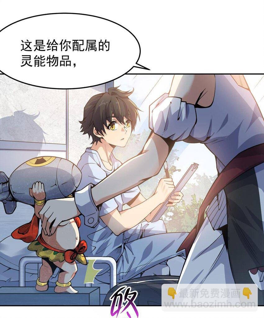 20 这是...新装备？