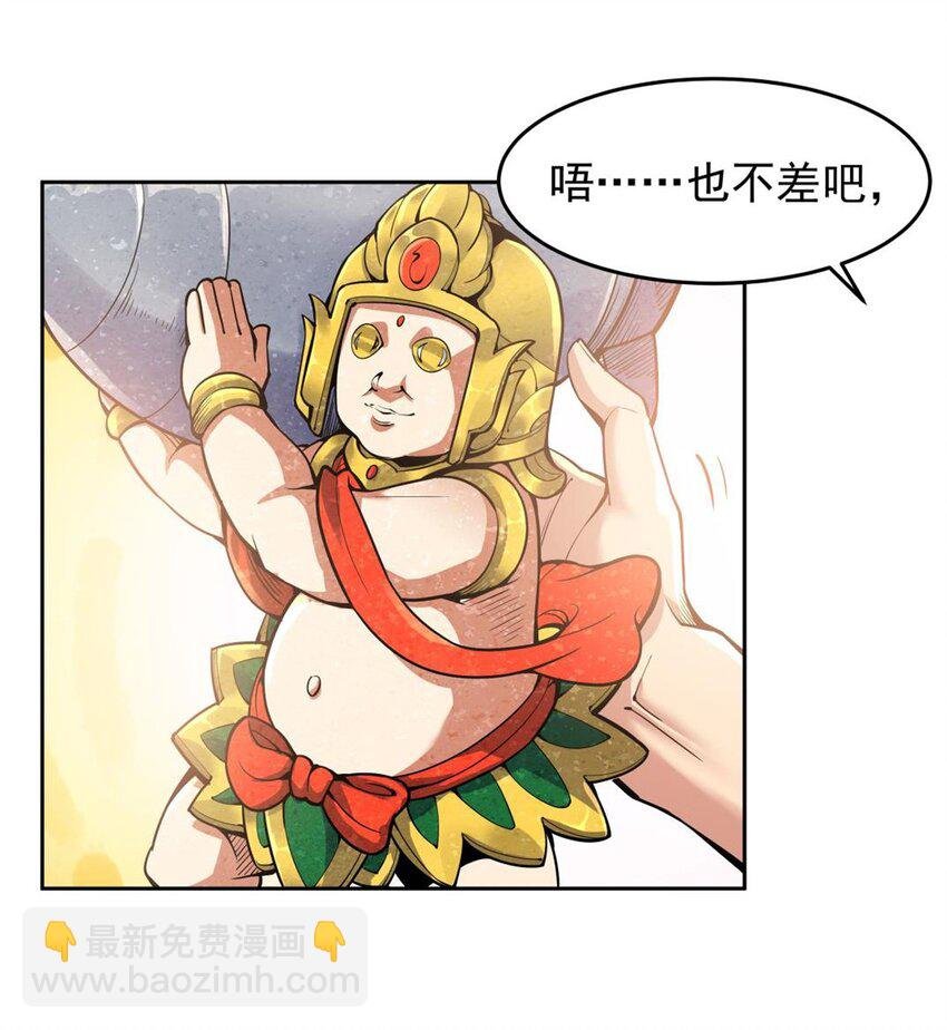 20 这是...新装备？