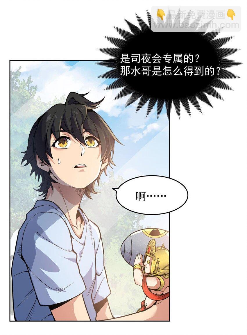 20 这是...新装备？