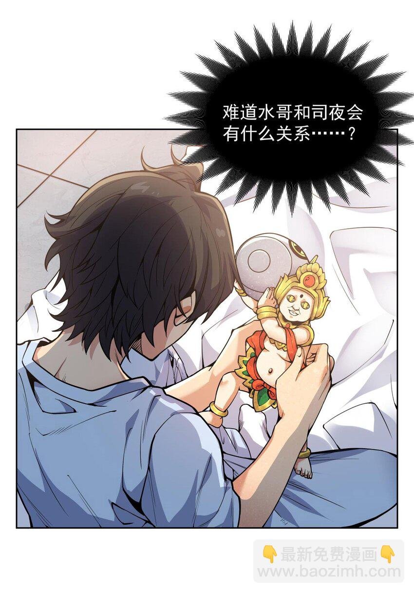 20 这是...新装备？
