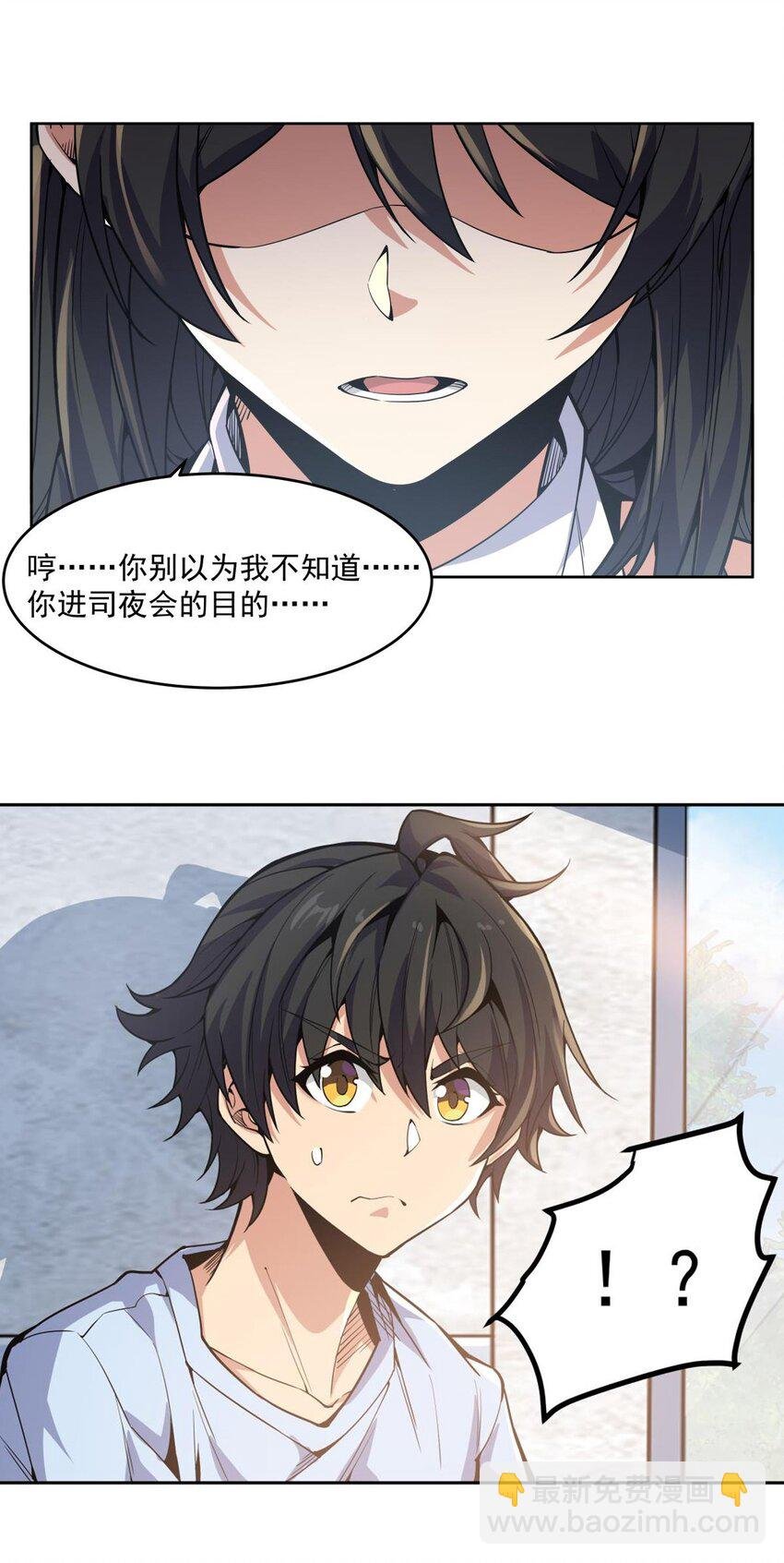20 这是...新装备？