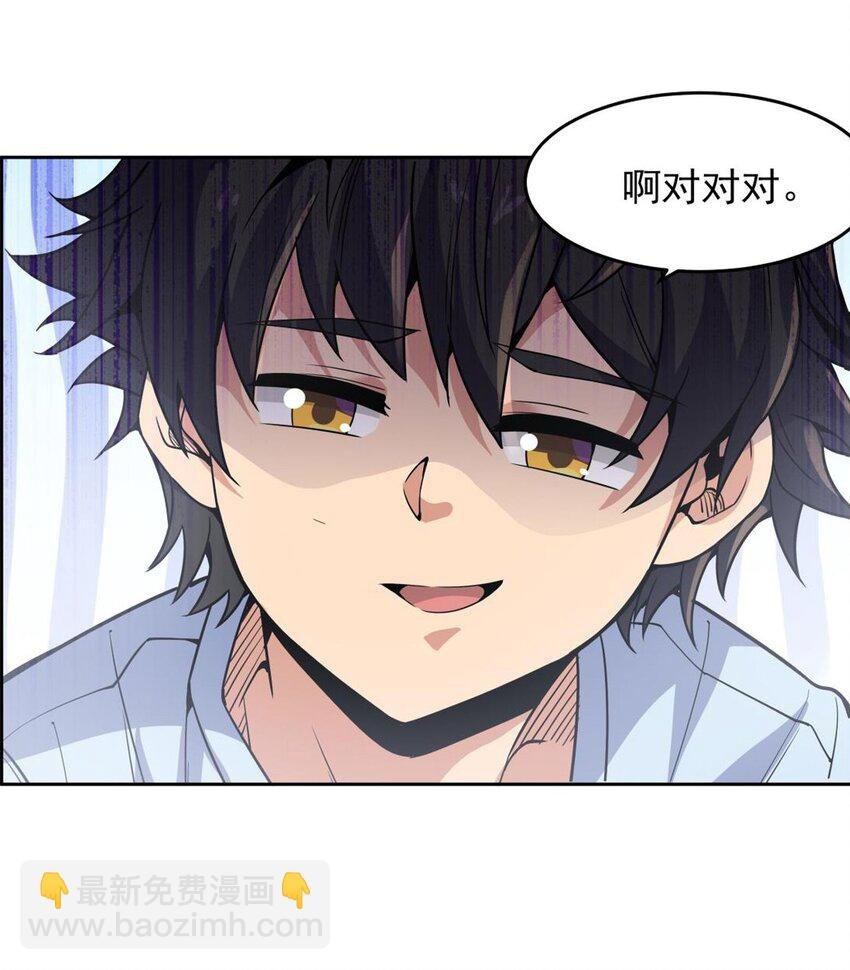 20 这是...新装备？