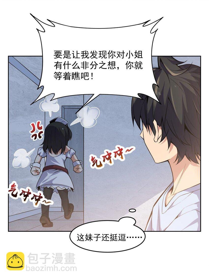 20 这是...新装备？