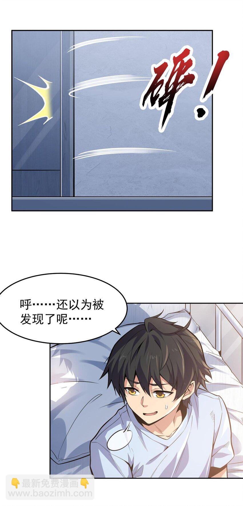 20 这是...新装备？