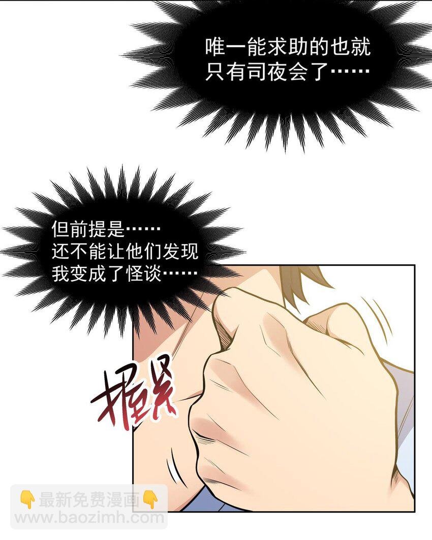 20 这是...新装备？