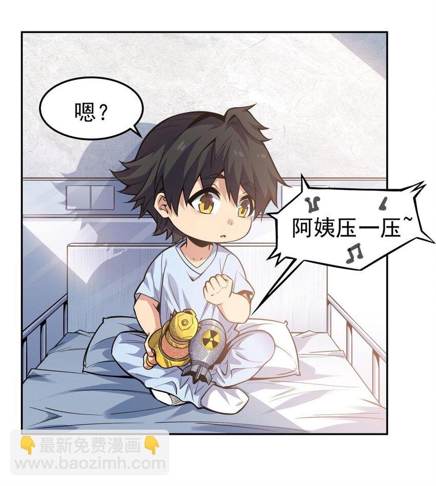 20 这是...新装备？