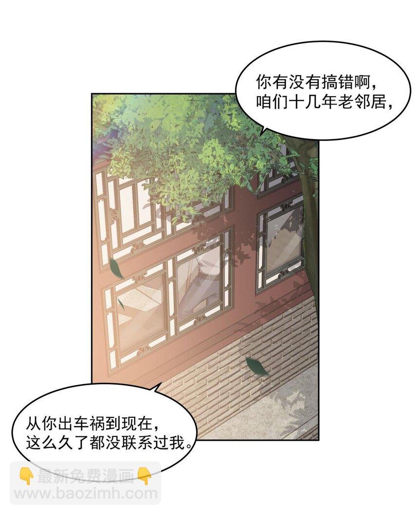 20 这是...新装备？