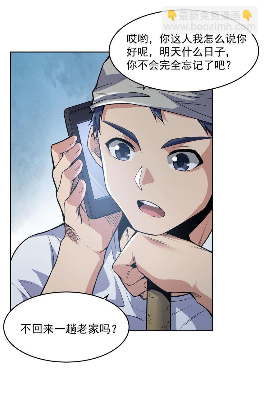 20 这是...新装备？