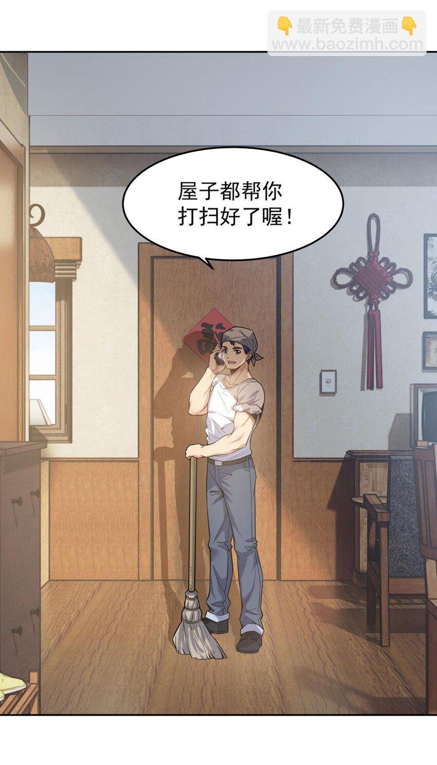 20 这是...新装备？