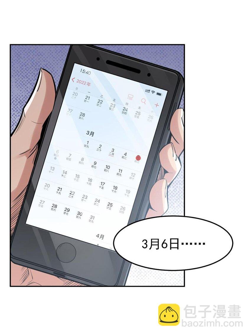 20 这是...新装备？