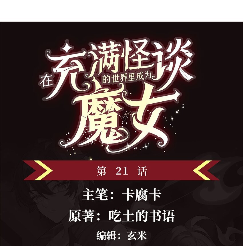 21 重回牡丹街